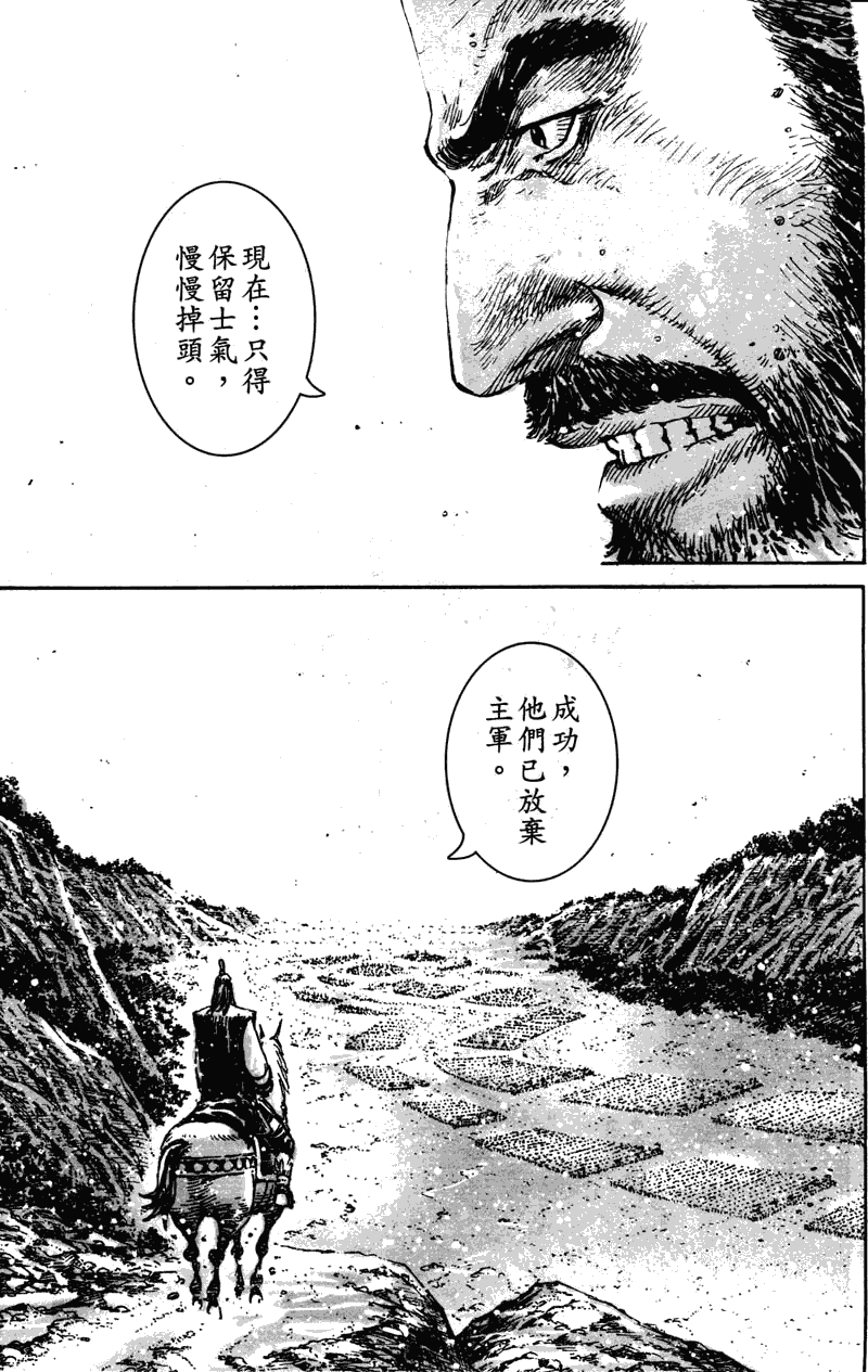 《火凤燎原》漫画 350集