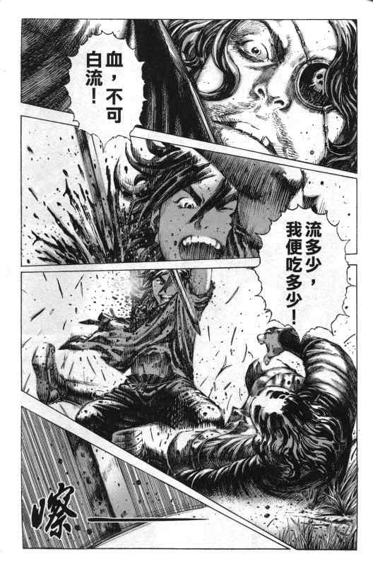 《火凤燎原》漫画 外传:追击2