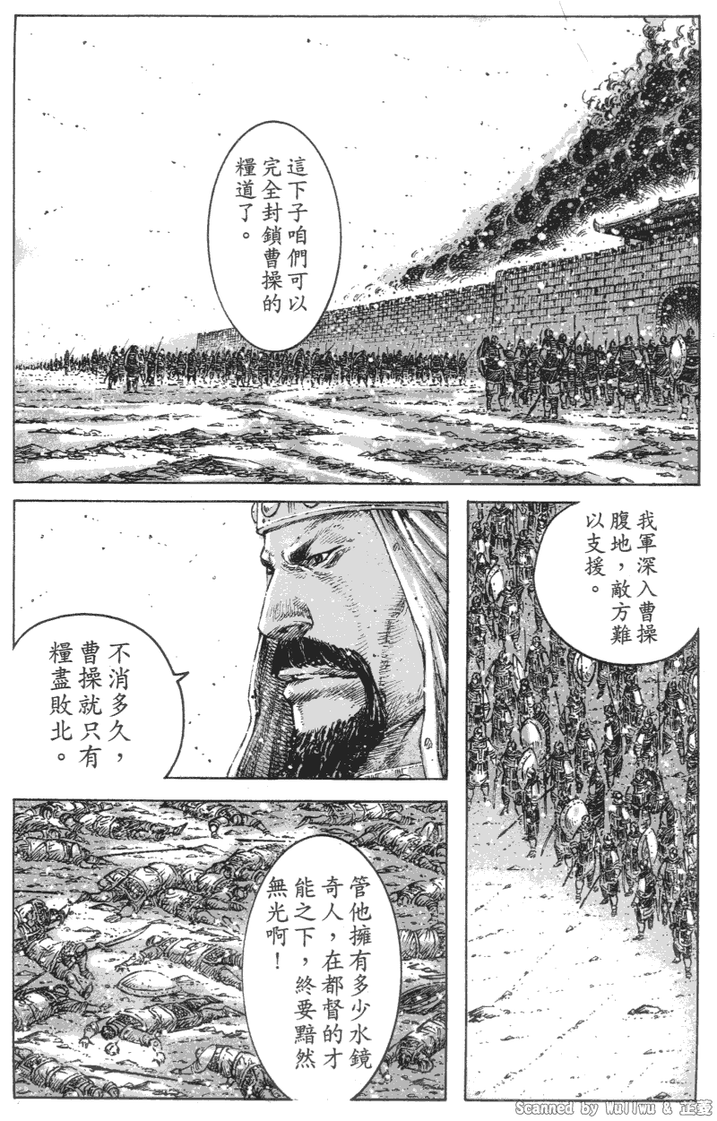 《火凤燎原》漫画 330集