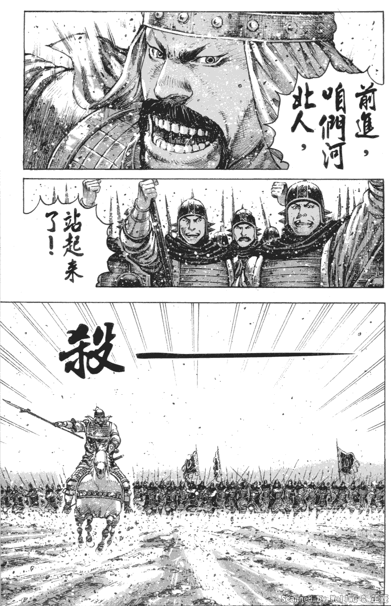 《火凤燎原》漫画 330集