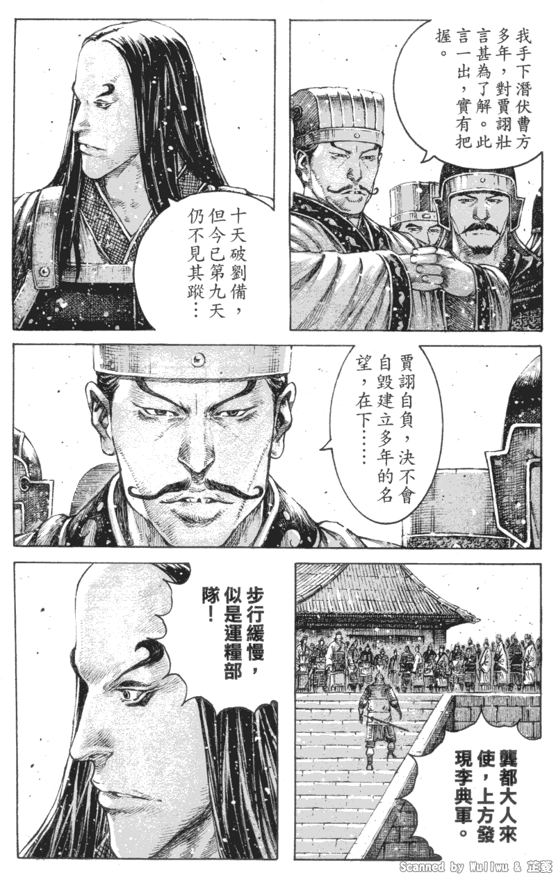 《火凤燎原》漫画 330集