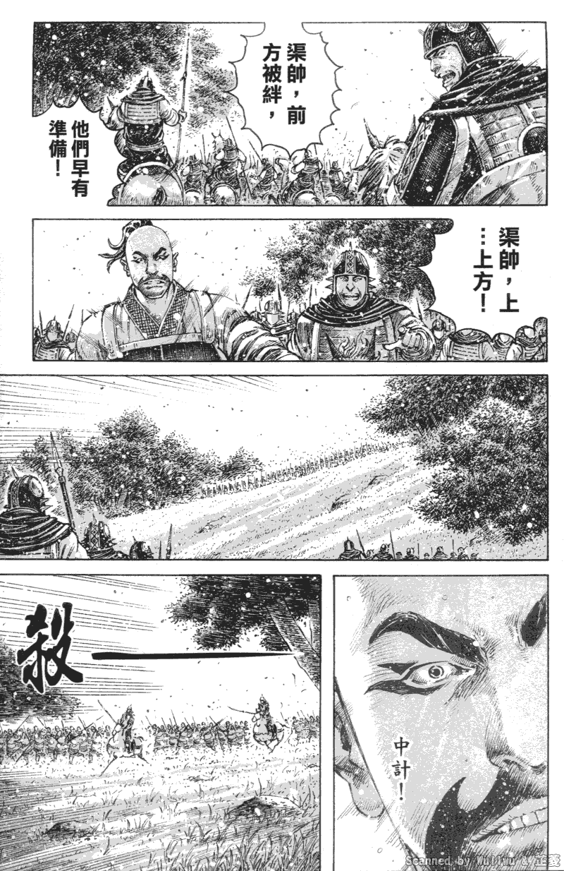 《火凤燎原》漫画 330集