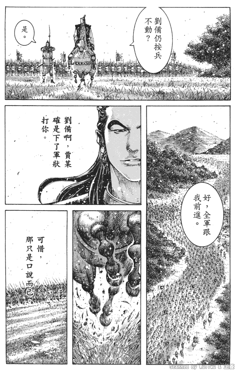 《火凤燎原》漫画 330集