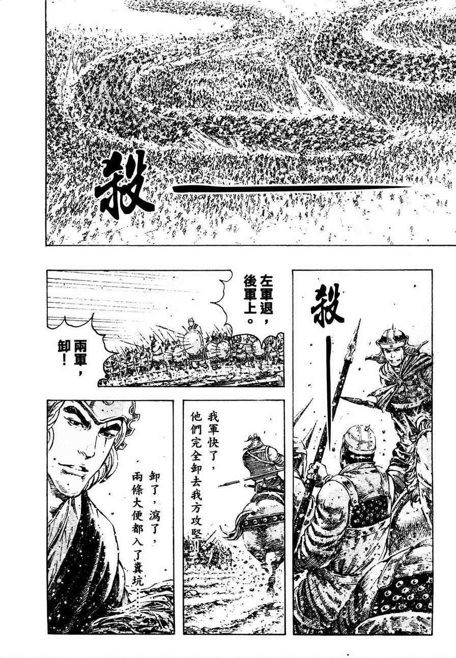 《火凤燎原》漫画 305集