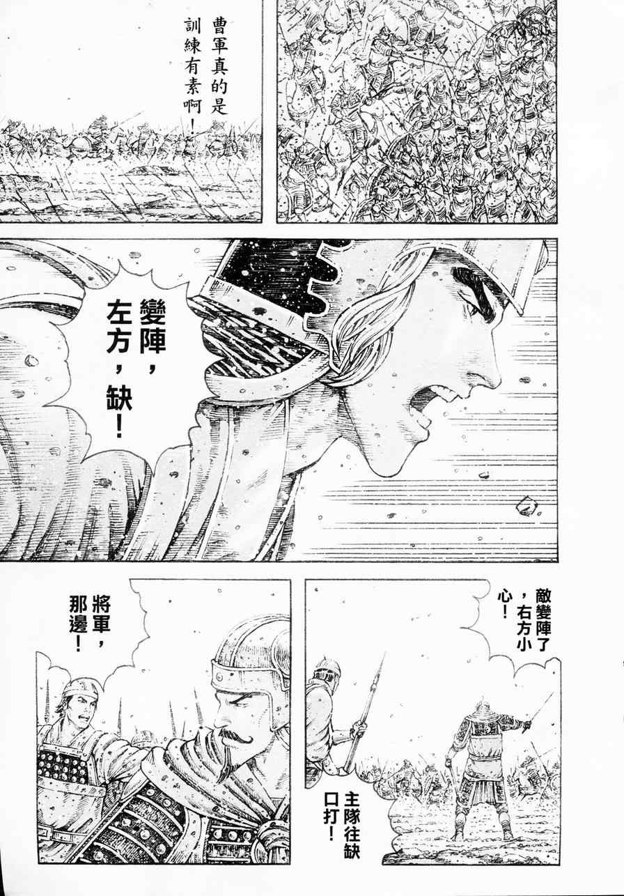 《火凤燎原》漫画 305集