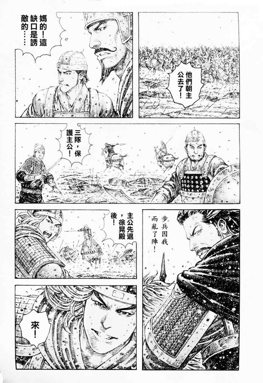 《火凤燎原》漫画 305集