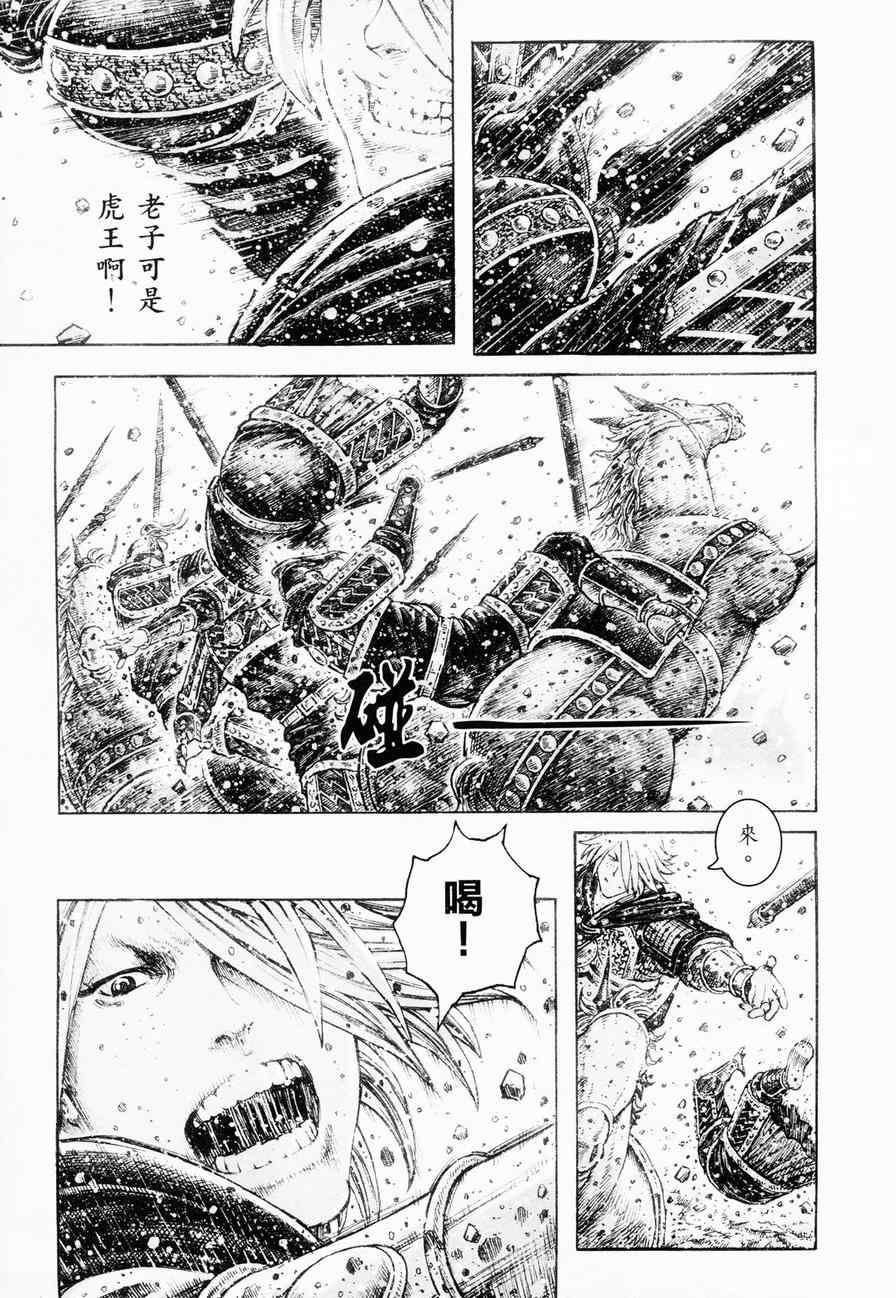 《火凤燎原》漫画 305集