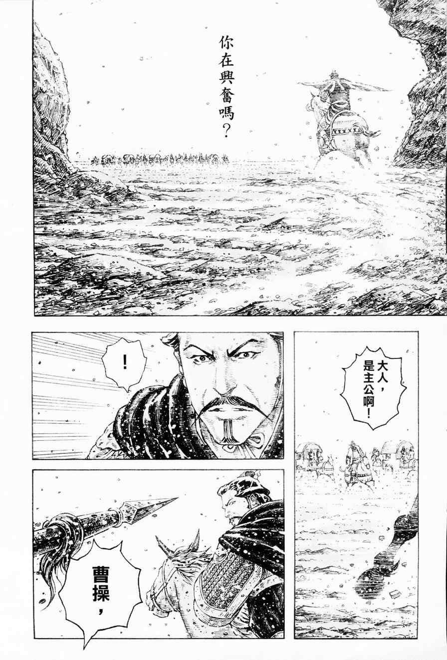 《火凤燎原》漫画 305集