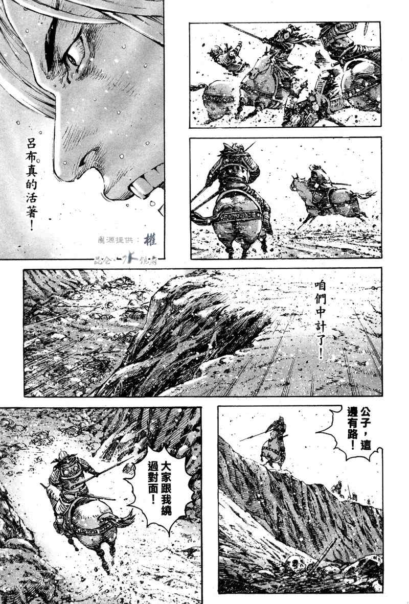 《火凤燎原》漫画 275集