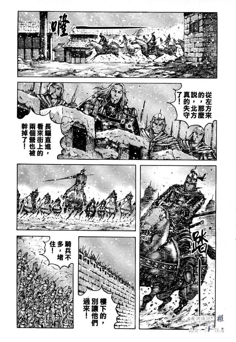 《火凤燎原》漫画 251集