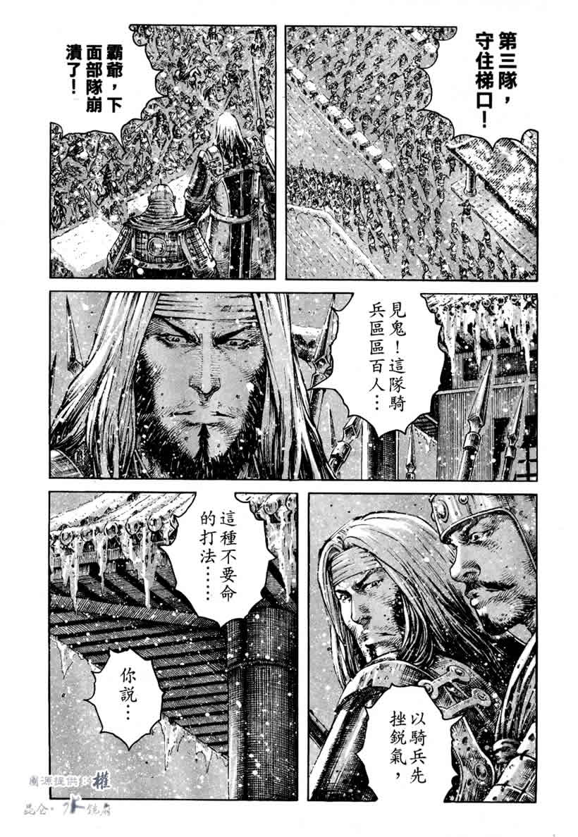 《火凤燎原》漫画 251集