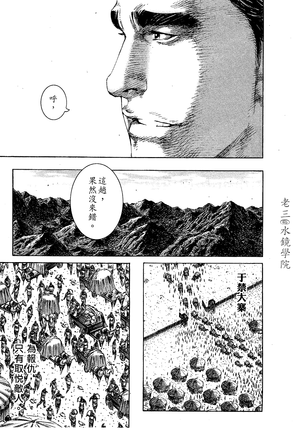 《火凤燎原》漫画 228集