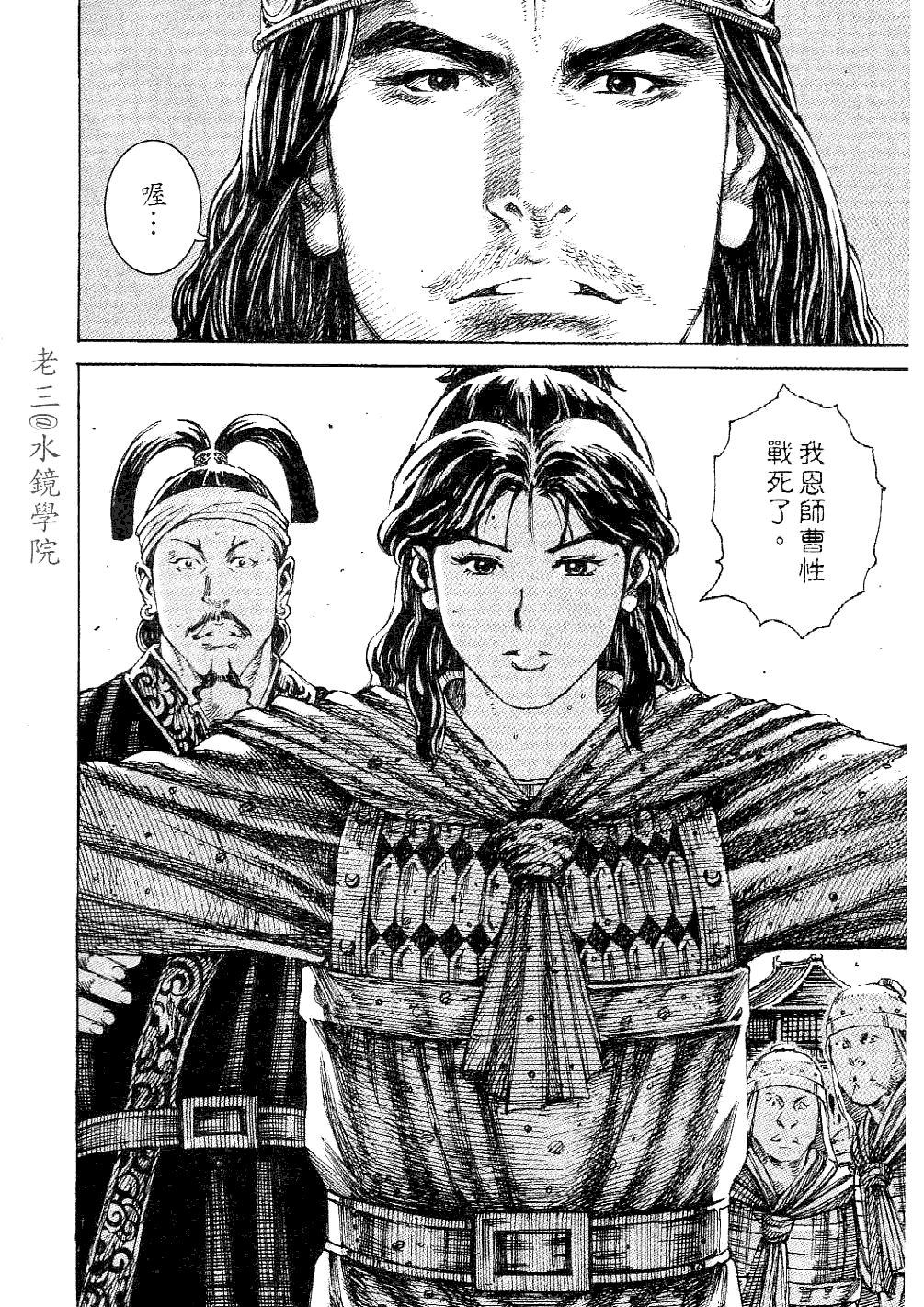 《火凤燎原》漫画 228集