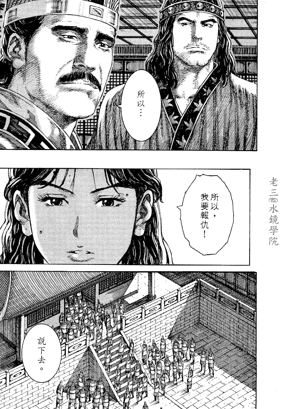 《火凤燎原》漫画 228集