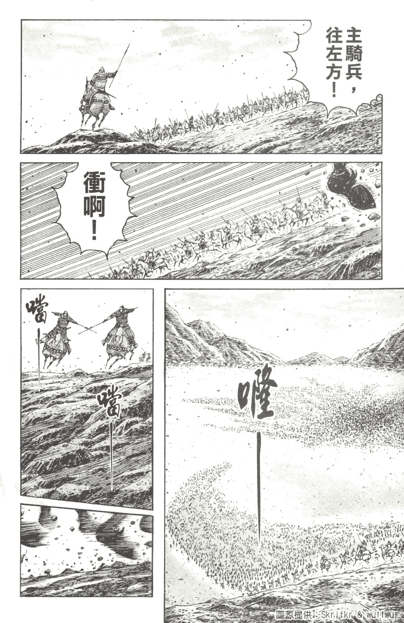 《火凤燎原》漫画 223集