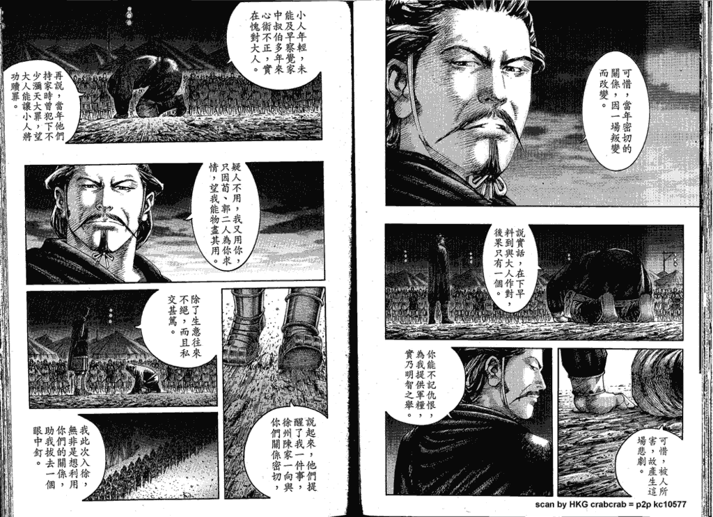 《火凤燎原》漫画 214集