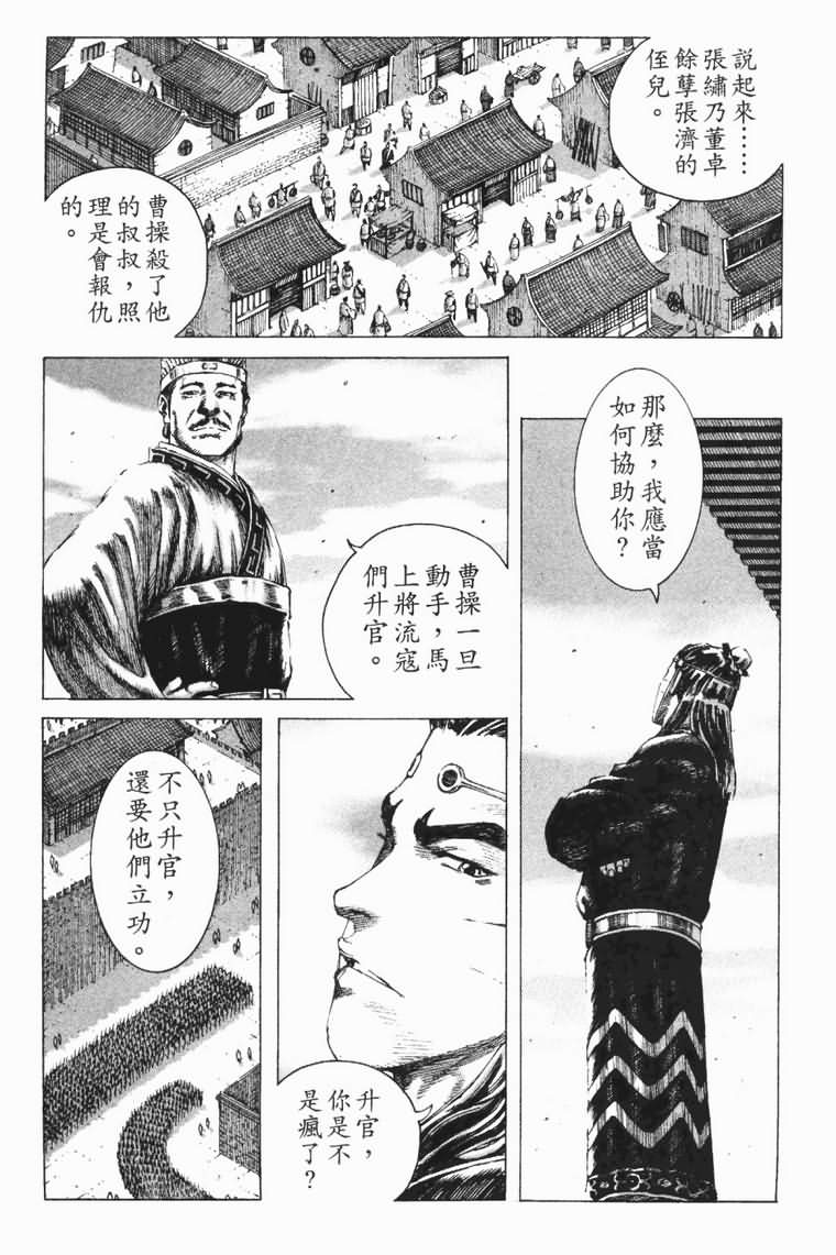 《火凤燎原》漫画 183集