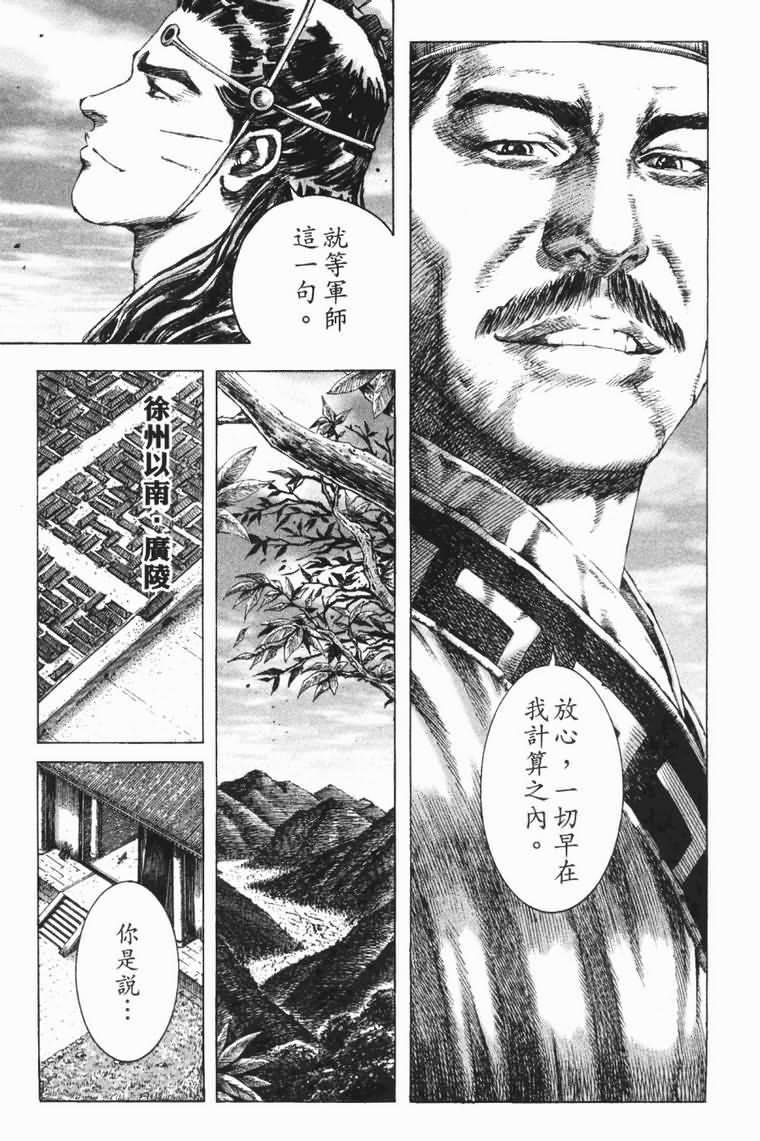 《火凤燎原》漫画 183集