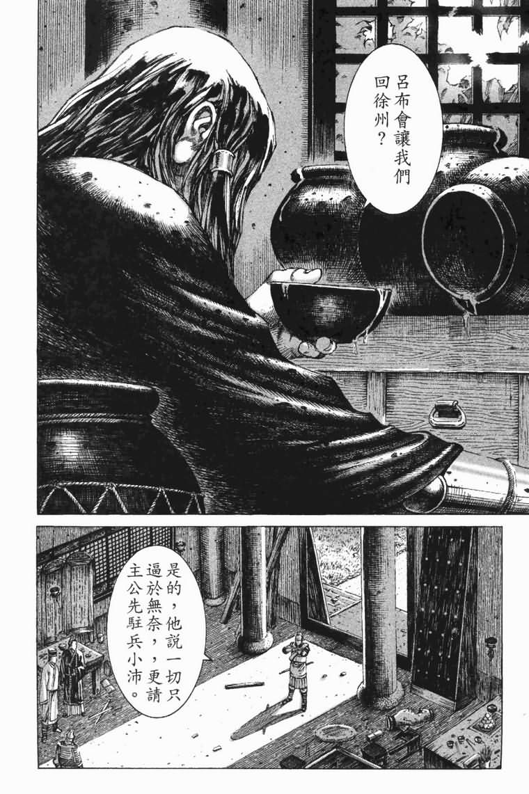 《火凤燎原》漫画 183集