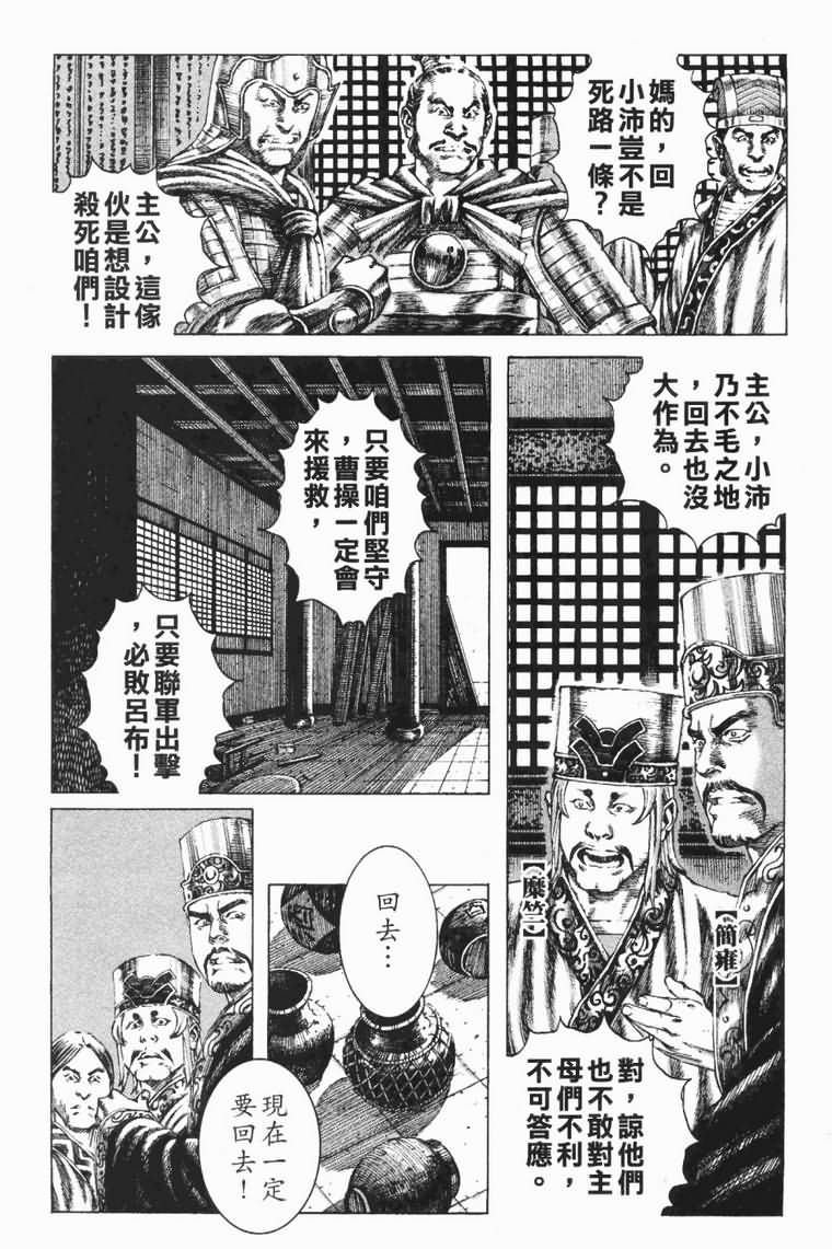 《火凤燎原》漫画 183集