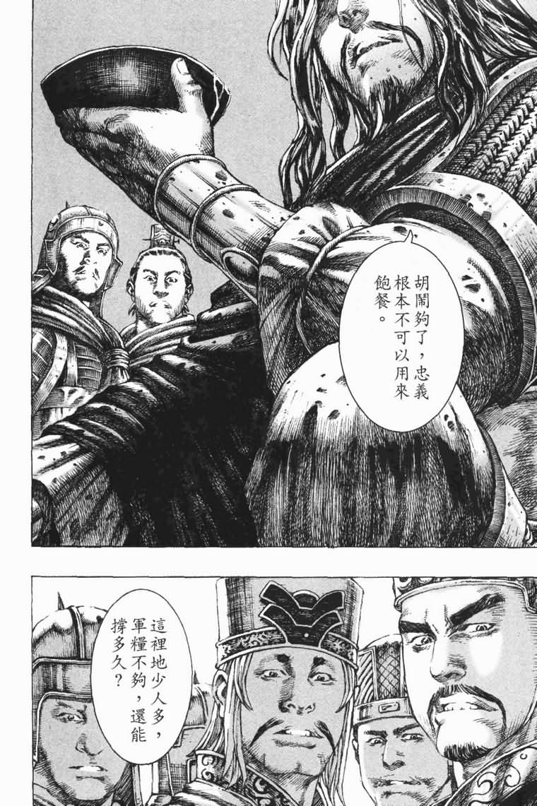 《火凤燎原》漫画 183集