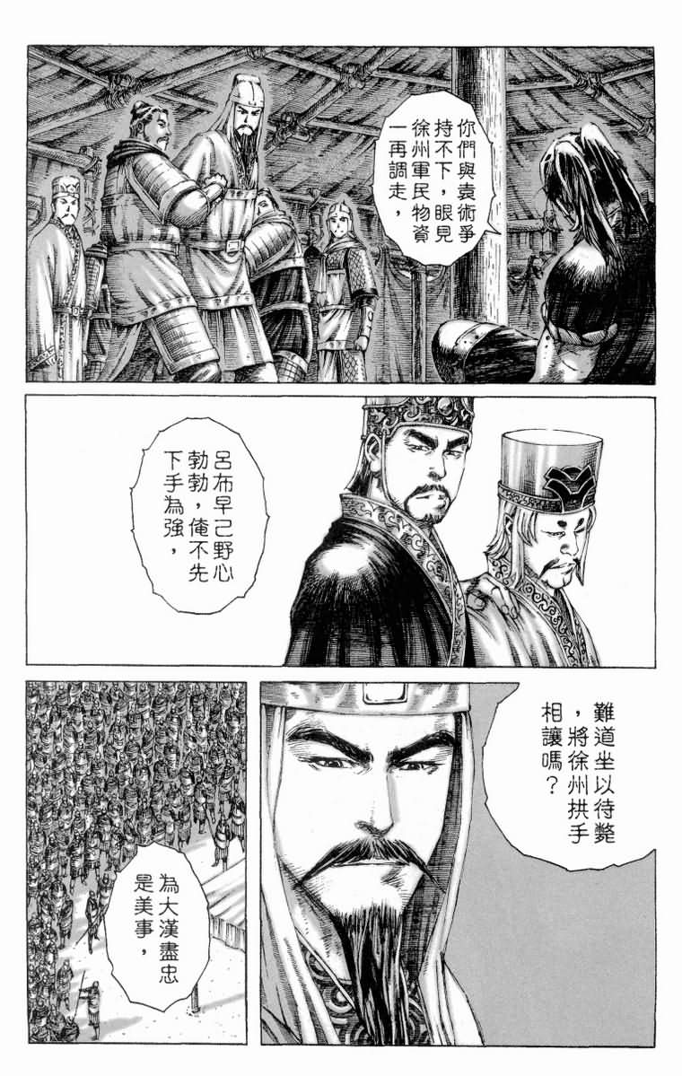 《火凤燎原》漫画 182集