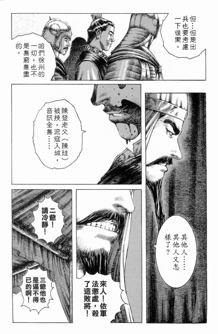 《火凤燎原》漫画 182集