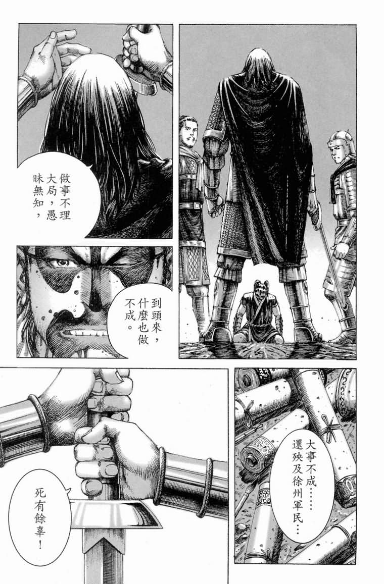 《火凤燎原》漫画 182集