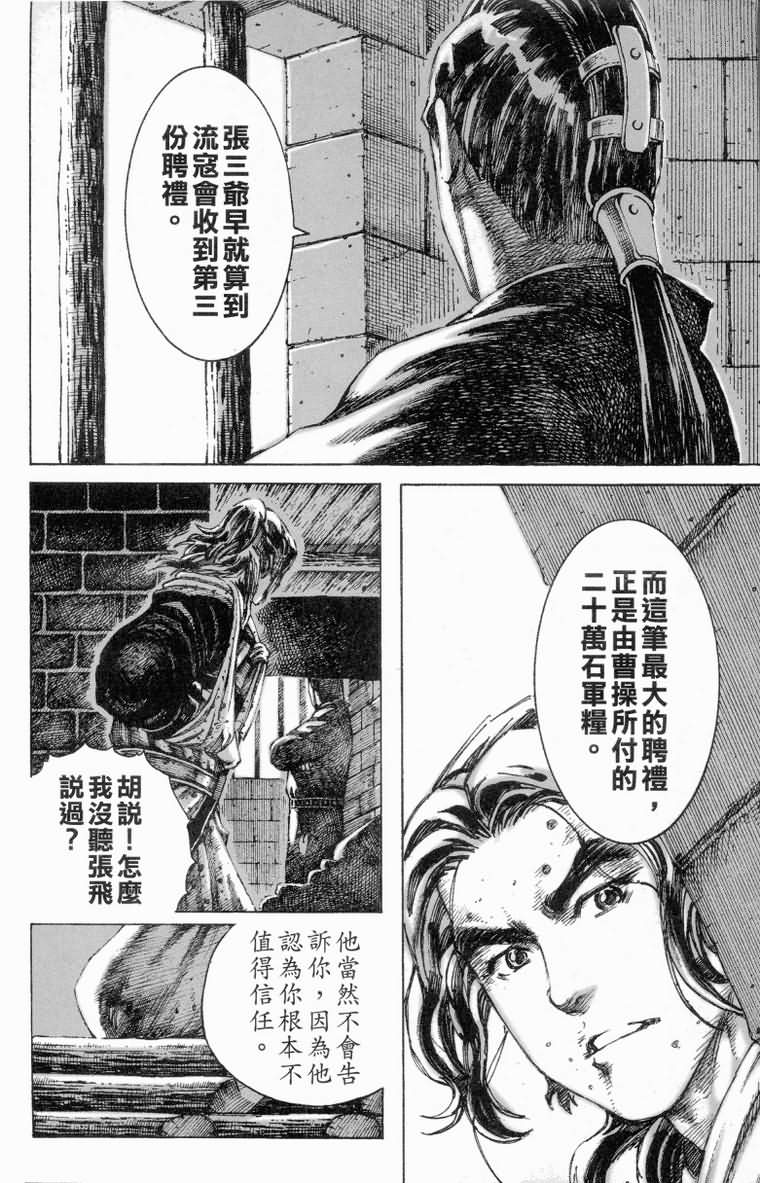 《火凤燎原》漫画 182集