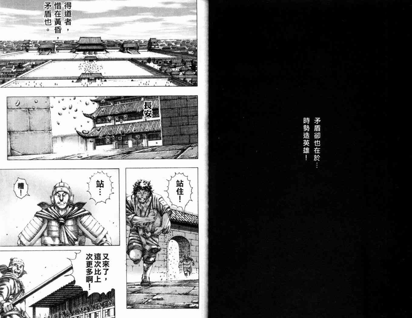 《火凤燎原》漫画 19(151-158)卷