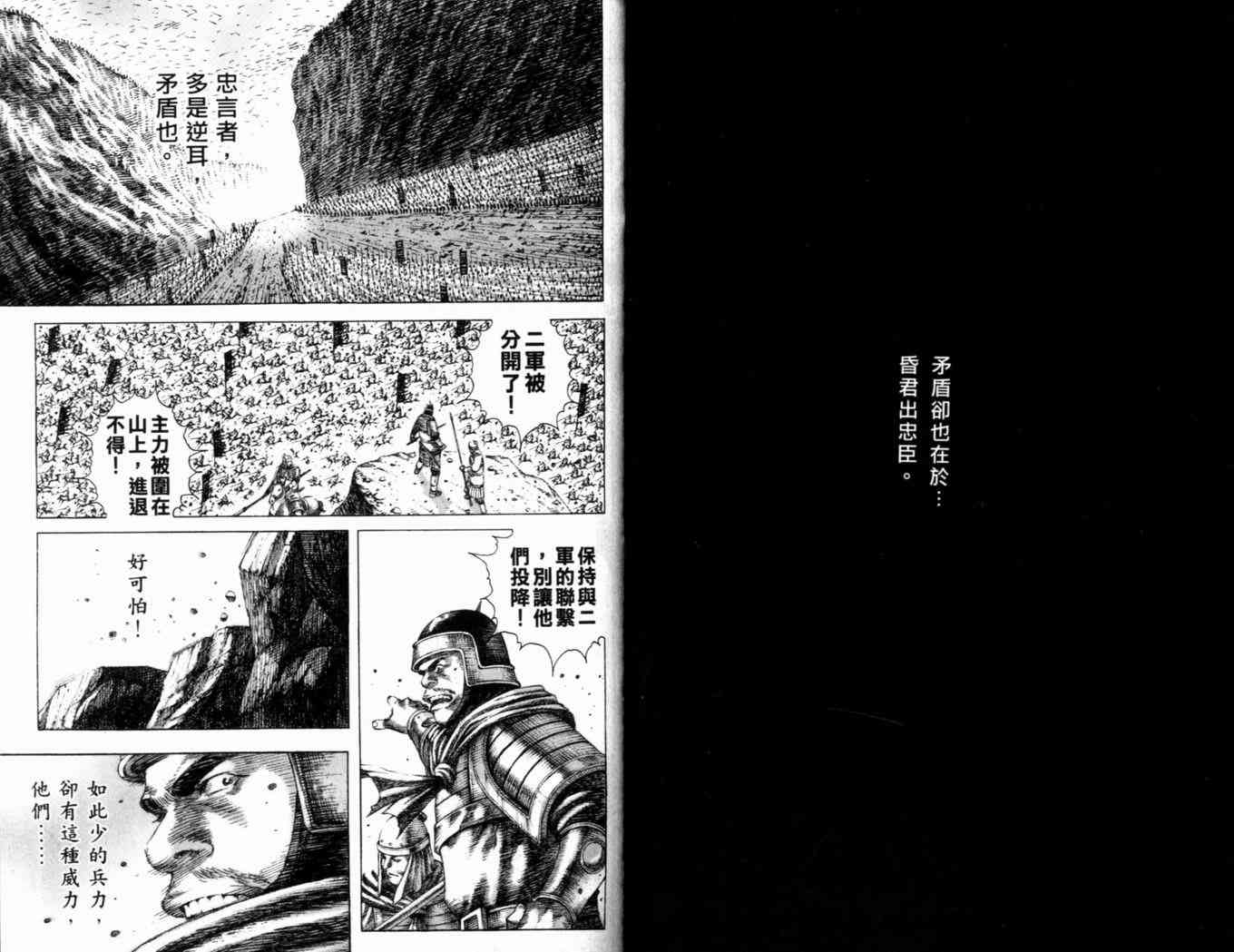 《火凤燎原》漫画 19(151-158)卷