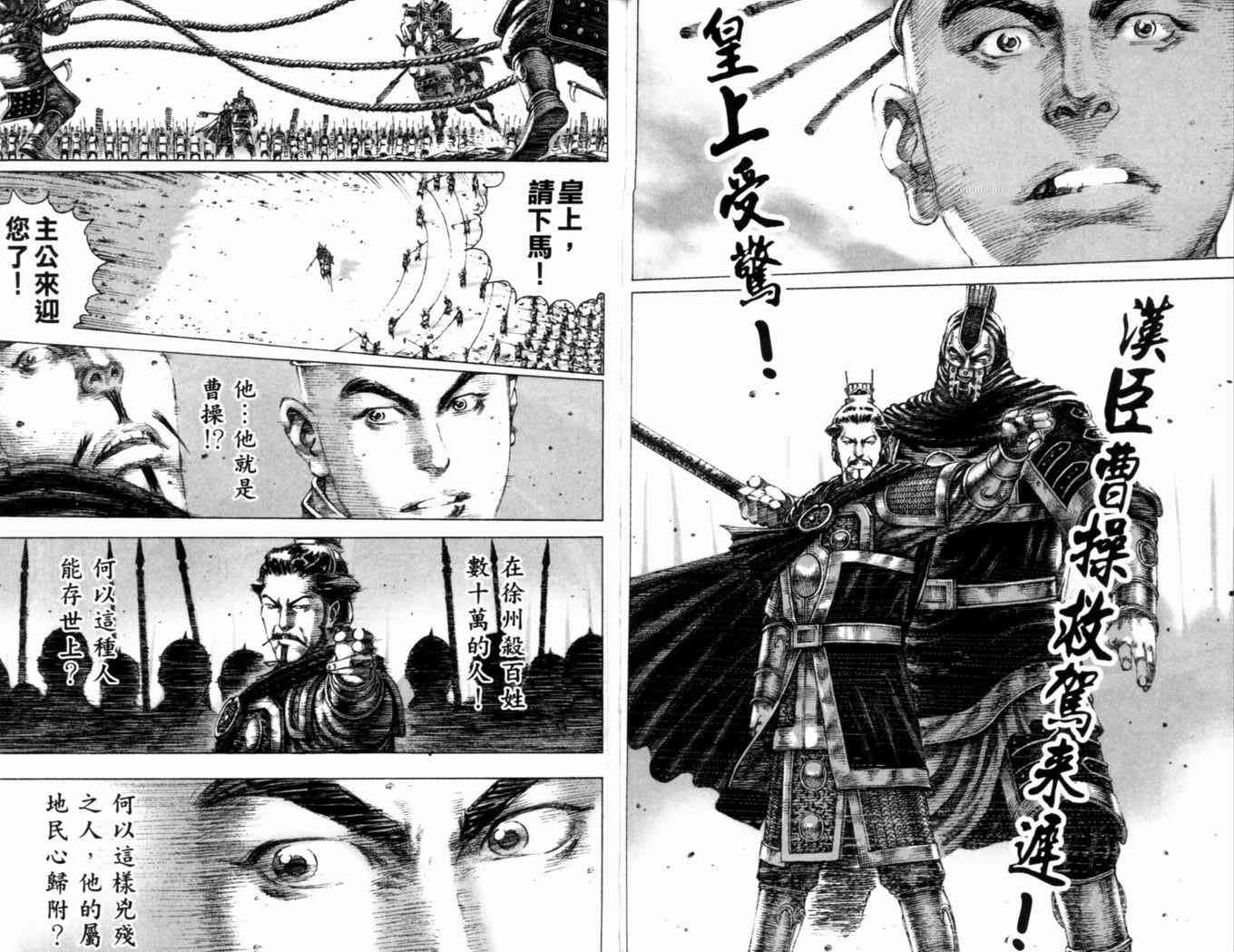 《火凤燎原》漫画 19(151-158)卷