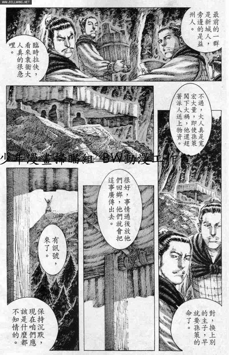 《火凤燎原》漫画 147集