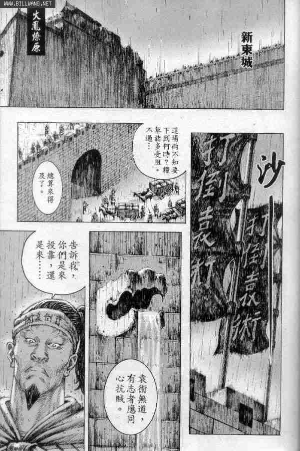 《火凤燎原》漫画 126-131集