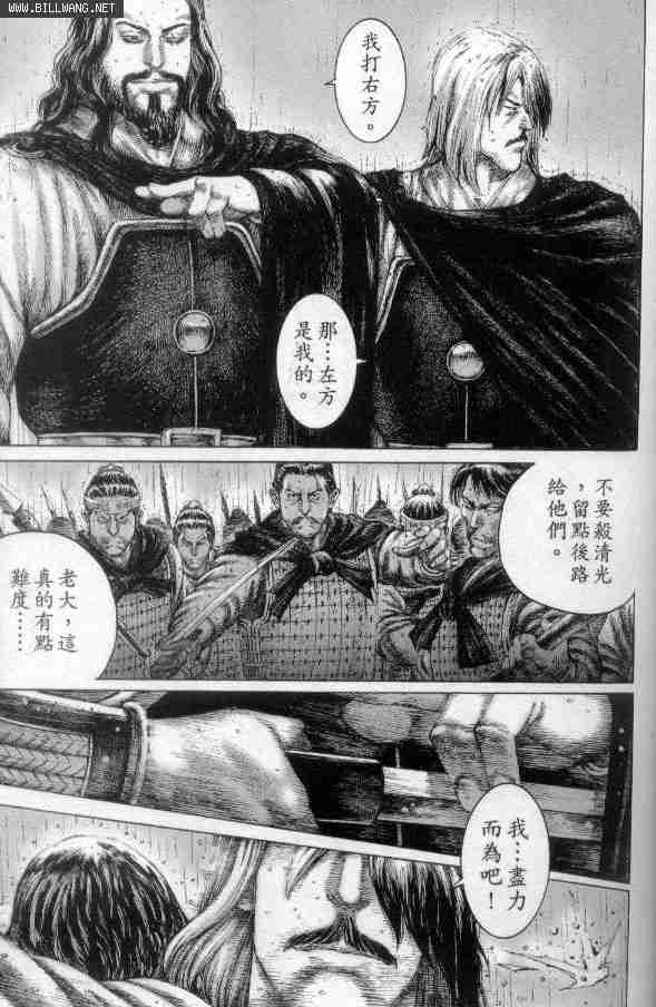 《火凤燎原》漫画 126-131集