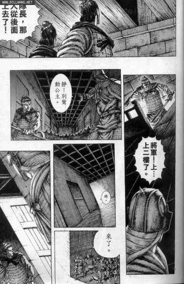 《火凤燎原》漫画 126-131集