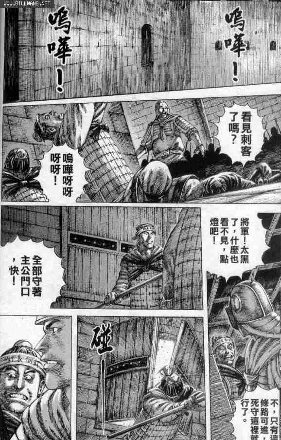 《火凤燎原》漫画 126-131集