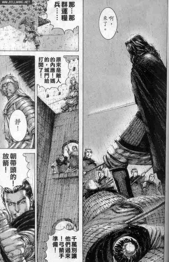 《火凤燎原》漫画 126-131集