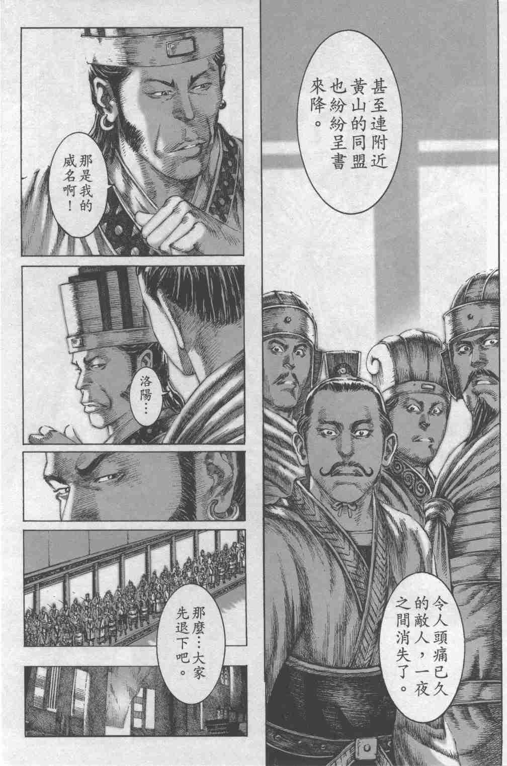 《火凤燎原》漫画 126-131集