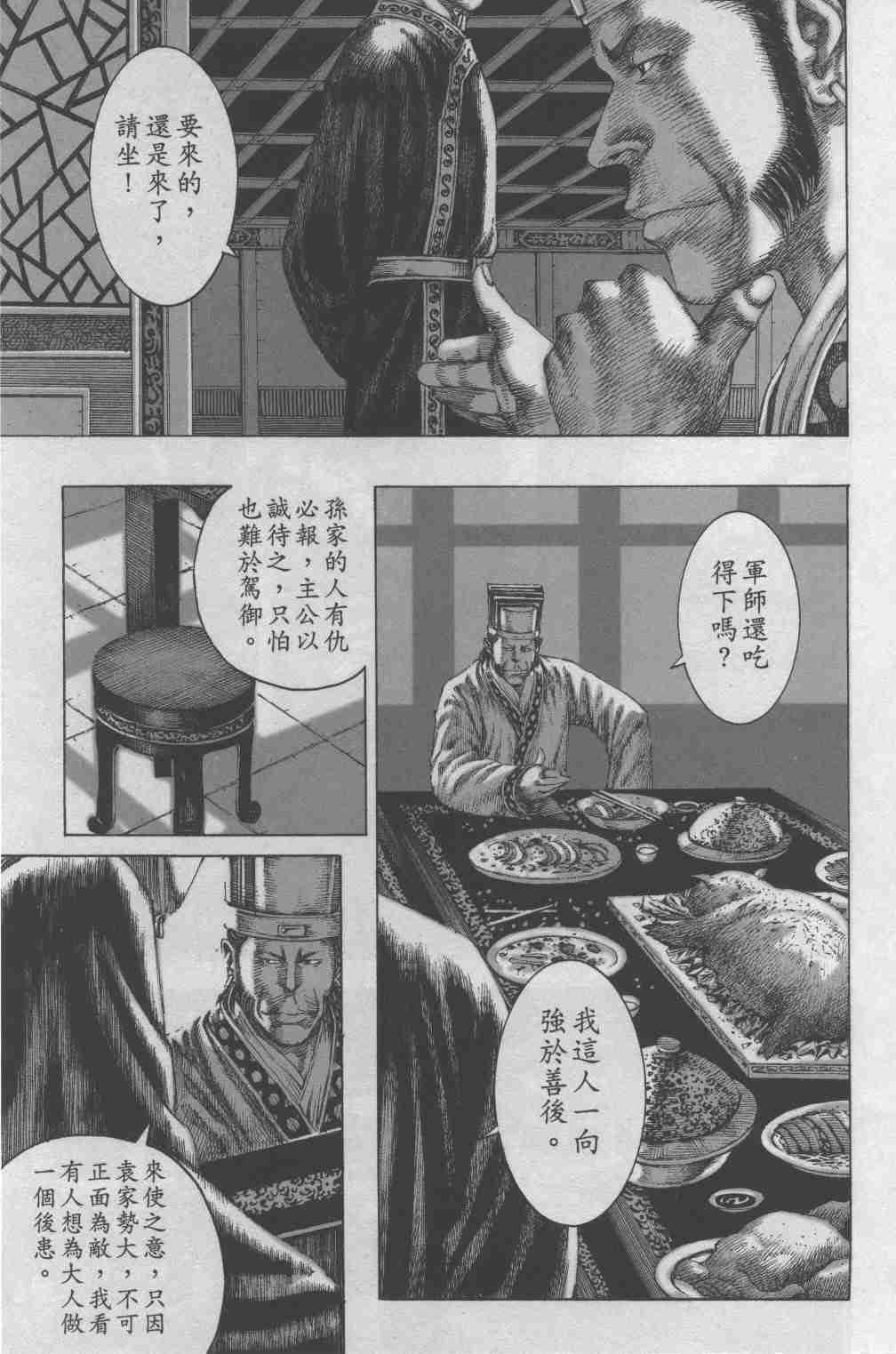 《火凤燎原》漫画 126-131集