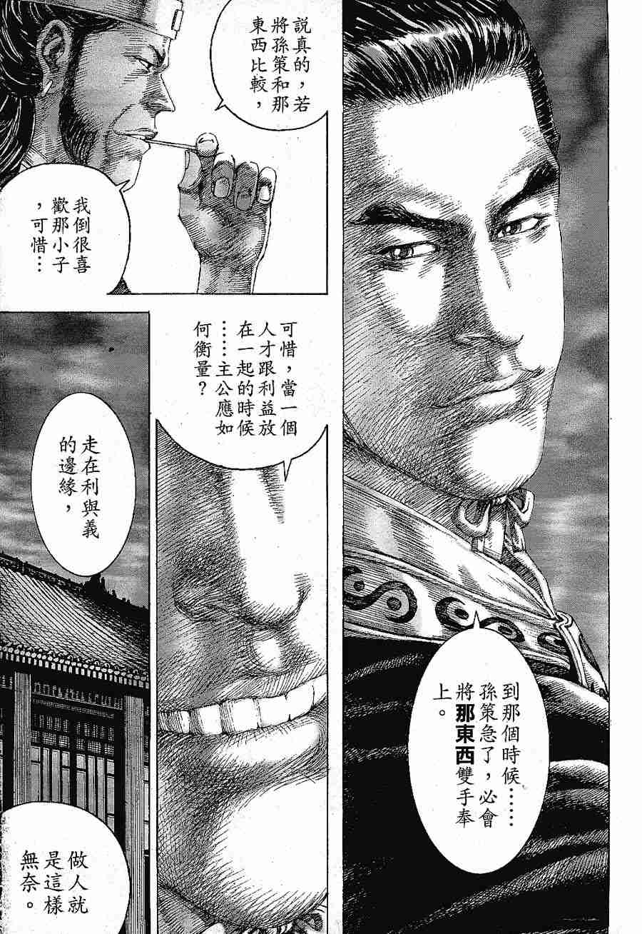 《火凤燎原》漫画 126-131集