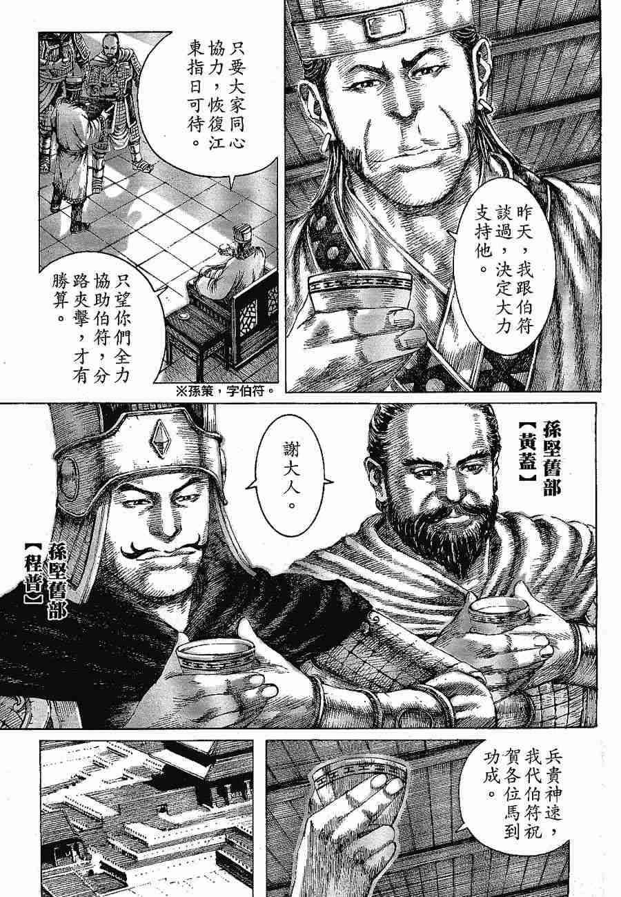 《火凤燎原》漫画 126-131集