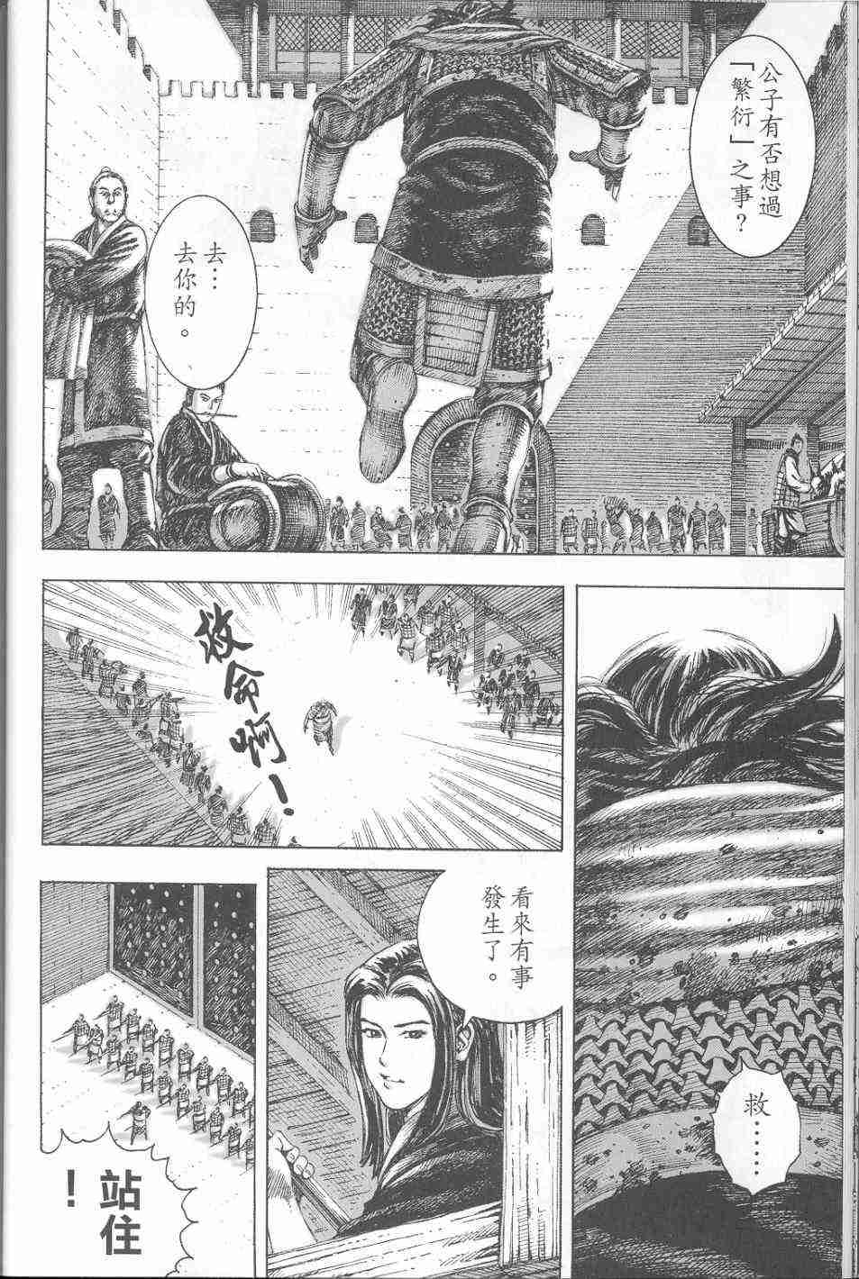 《火凤燎原》漫画 126-131集