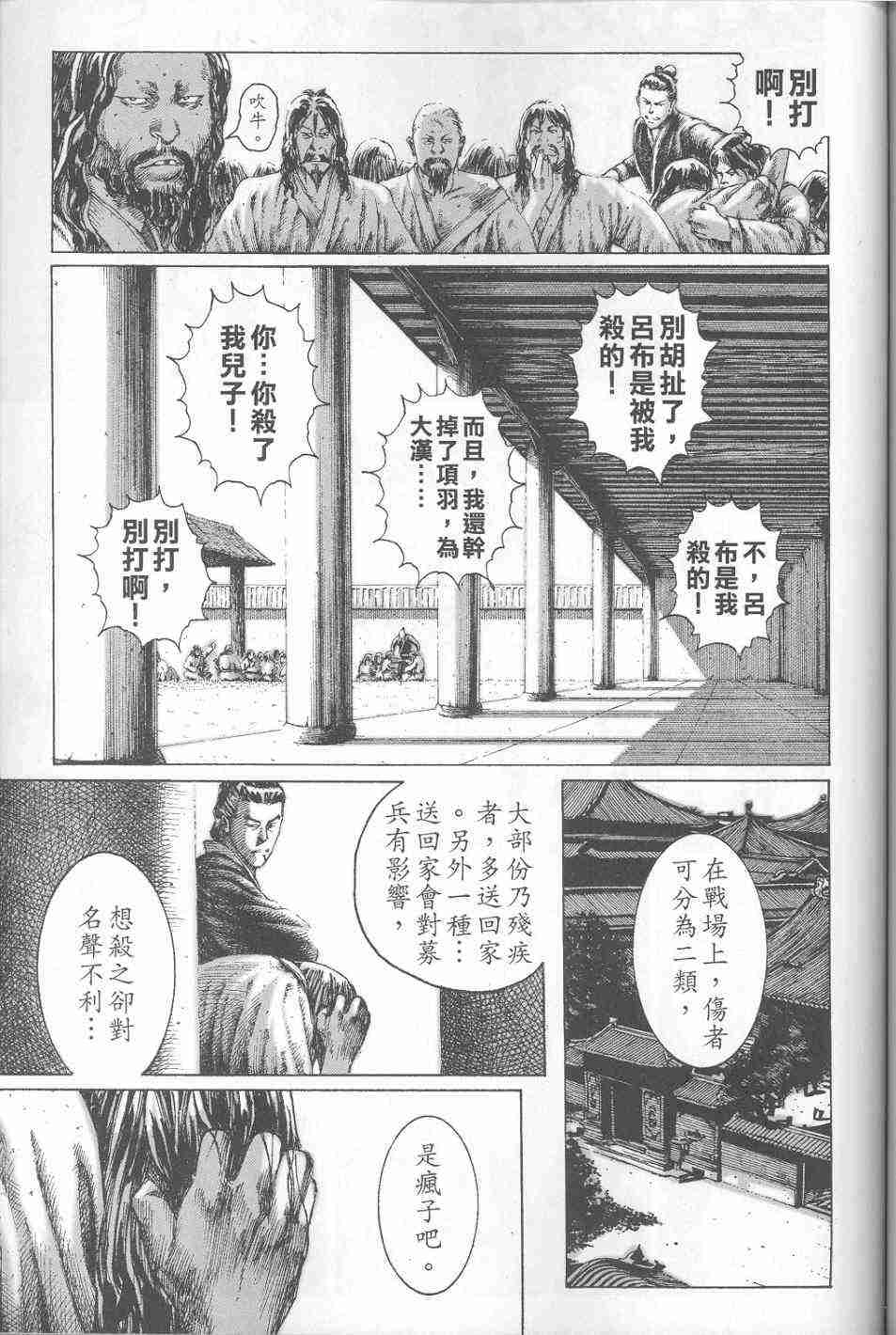 《火凤燎原》漫画 126-131集