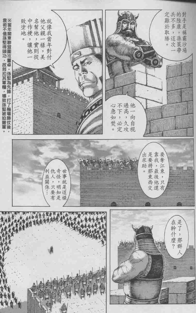 《火凤燎原》漫画 126-131集
