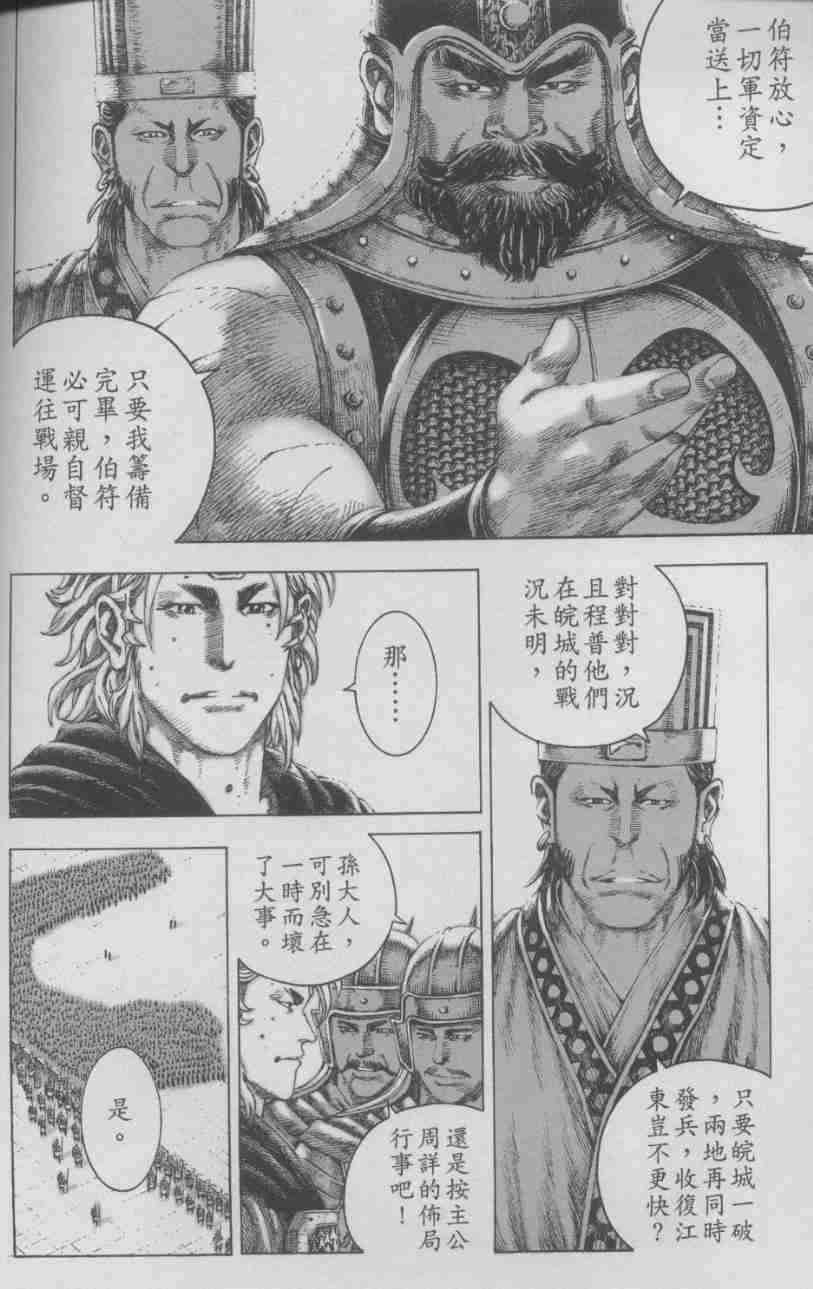 《火凤燎原》漫画 126-131集