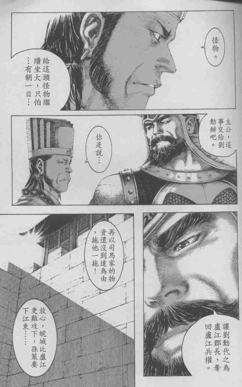 《火凤燎原》漫画 126-131集