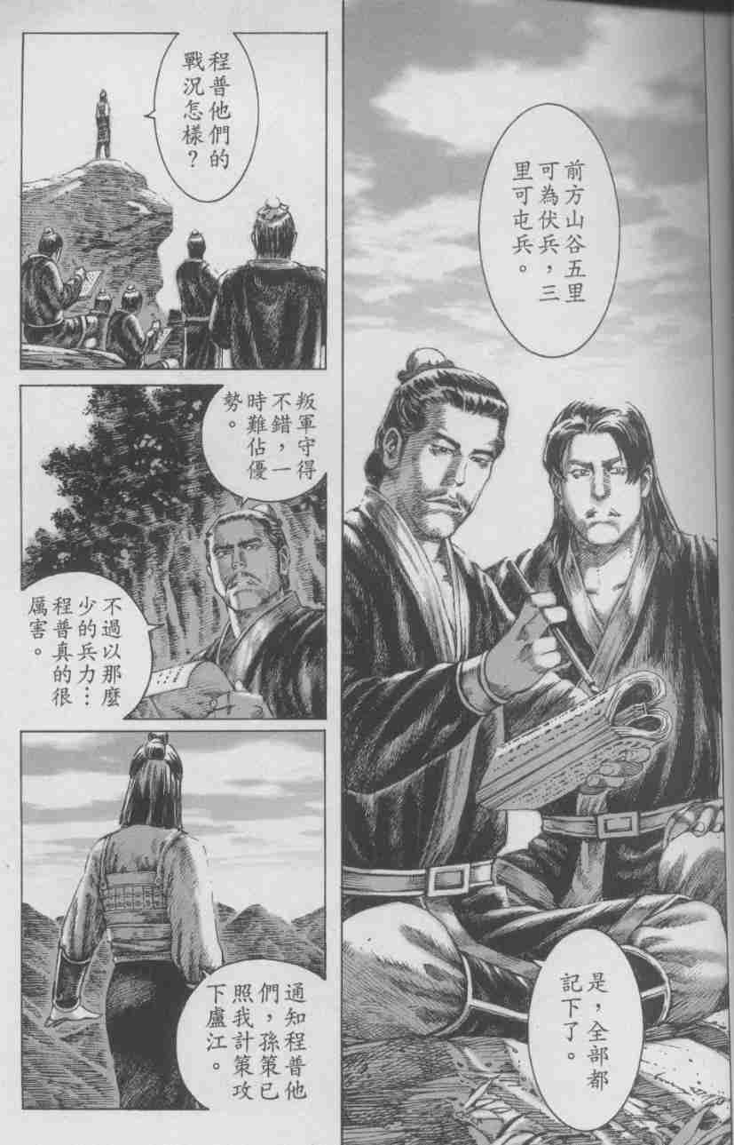 《火凤燎原》漫画 126-131集