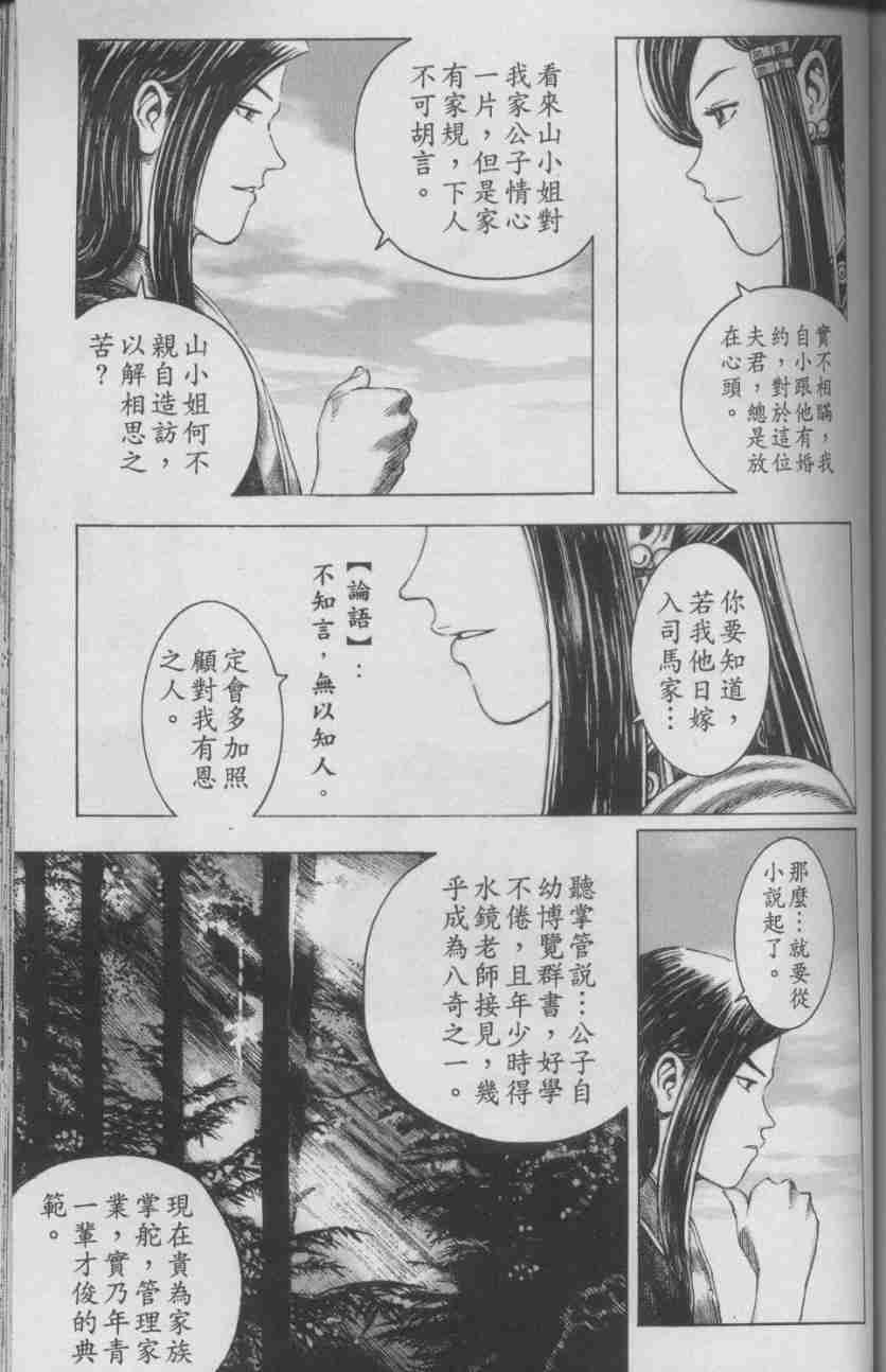 《火凤燎原》漫画 126-131集