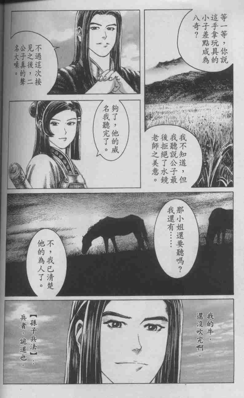 《火凤燎原》漫画 126-131集